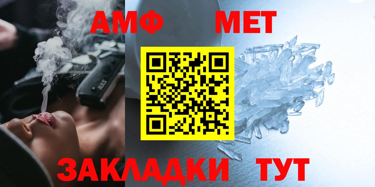 АМФ  Вход с VPN  Новоуральск  Амфетамин Premium 