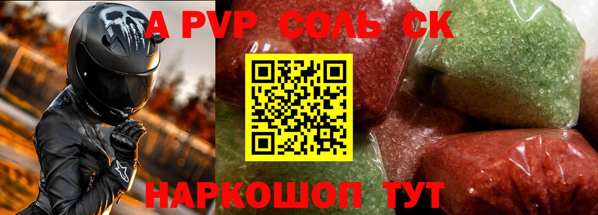 Alpha PVP кристаллы Новоуральск