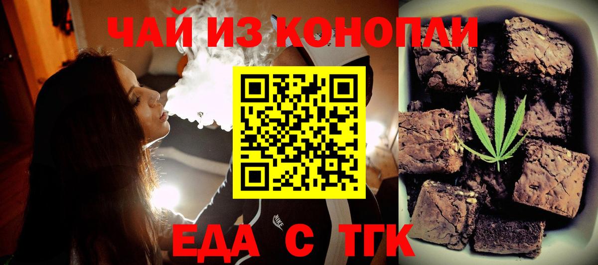 Печенье с ТГК конопля  Вход с VPN  Новоуральск 