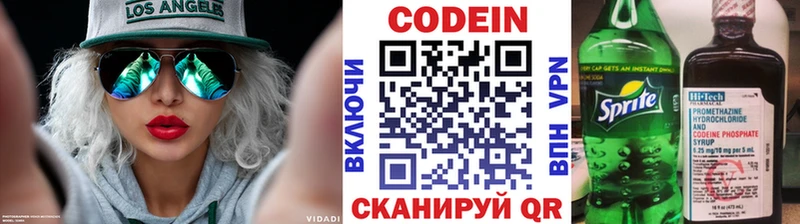 KRAKEN зеркало  Новоуральск  Codein напиток Lean (лин) 
