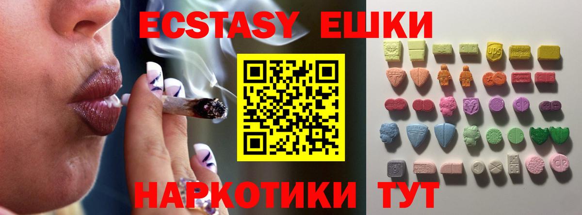 Экстази Punisher  Вход с VPN  Новоуральск 