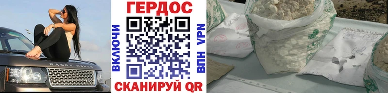 ГЕРОИН Heroin Новоуральск