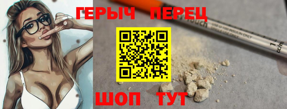 Героин VHQ Новоуральск