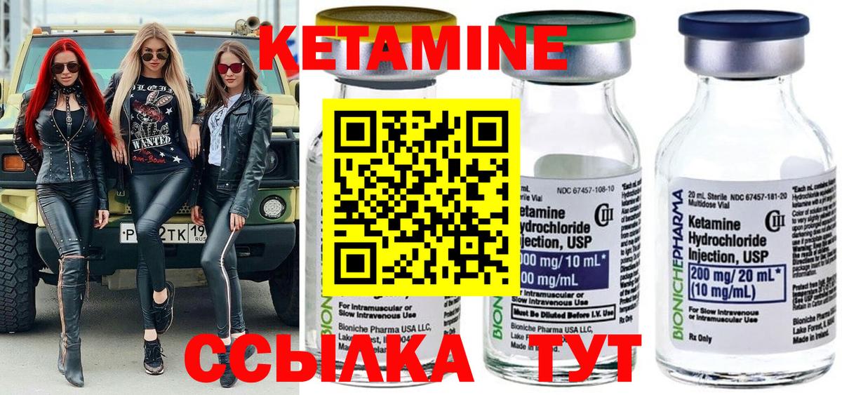 КЕТАМИН ketamine Новоуральск