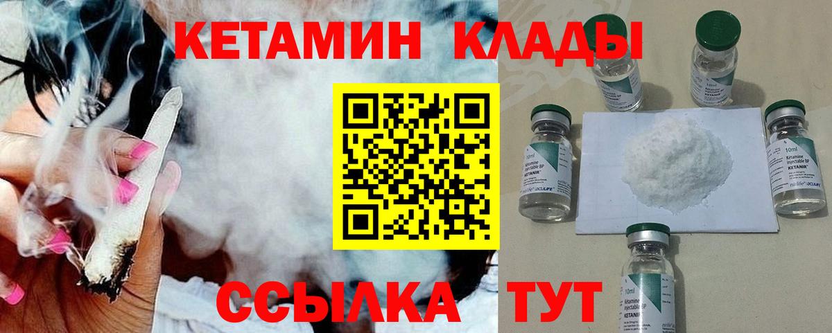 Новоуральск  Кетамин ketamine  Вход с VPN 
