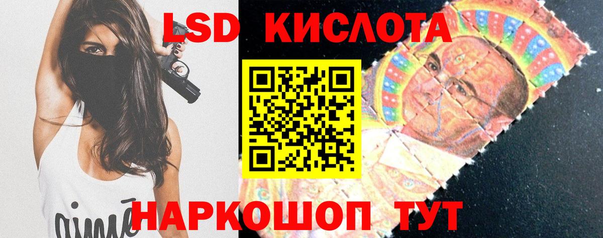 Лсд 25 экстази кислота  ЛСД экстази кислота  Новоуральск  Вход с VPN 