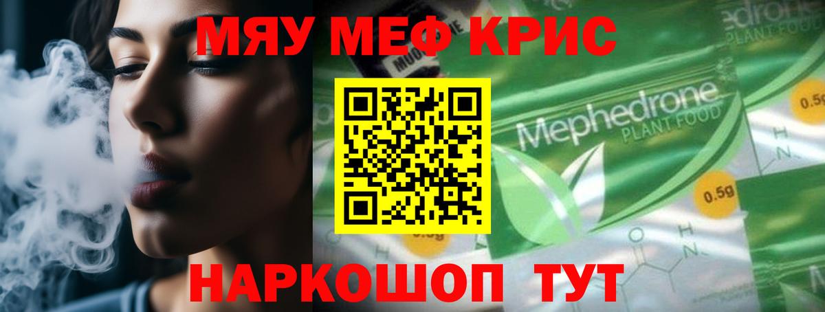 МЕФ мука Новоуральск