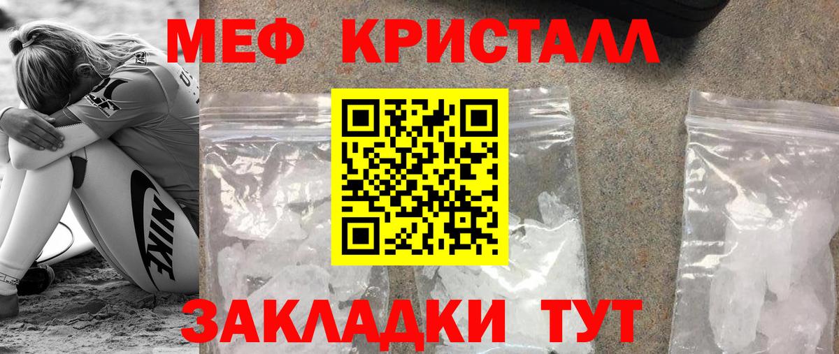 Мефедрон  магазин продажи наркотиков  МЯУ-МЯУ mephedrone  Вход с VPN  Новоуральск  Мефедрон mephedrone 