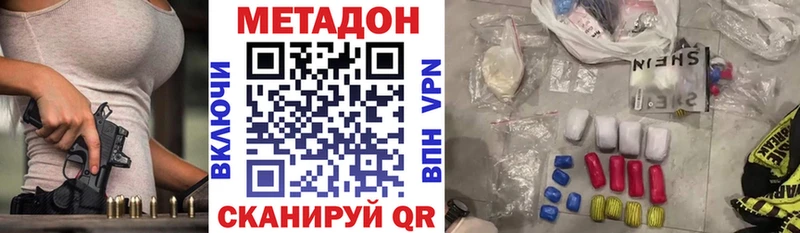 Метадон VHQ  Новоуральск 