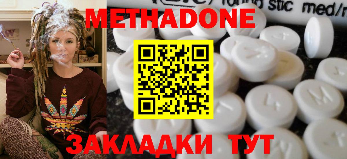Новоуральск  Метадон белоснежный  Вход с VPN  Метадон VHQ 