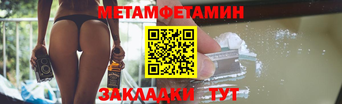 Новоуральск  Первитин мет  Вход с VPN  Первитин мет 