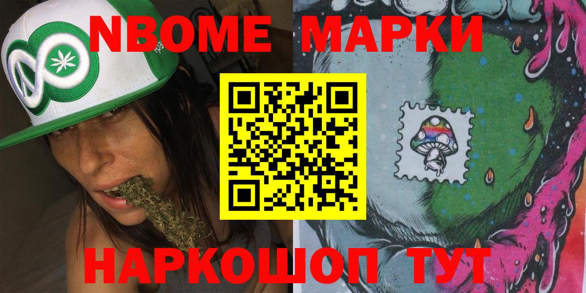 Марки 25I-NBOMe  Вход с VPN  Марки NBOMe 1500мкг  Новоуральск  магазин    Марки NBOMe 1500мкг 