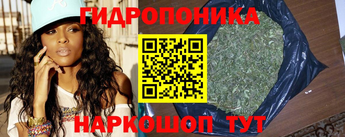 Марихуана тримм Новоуральск